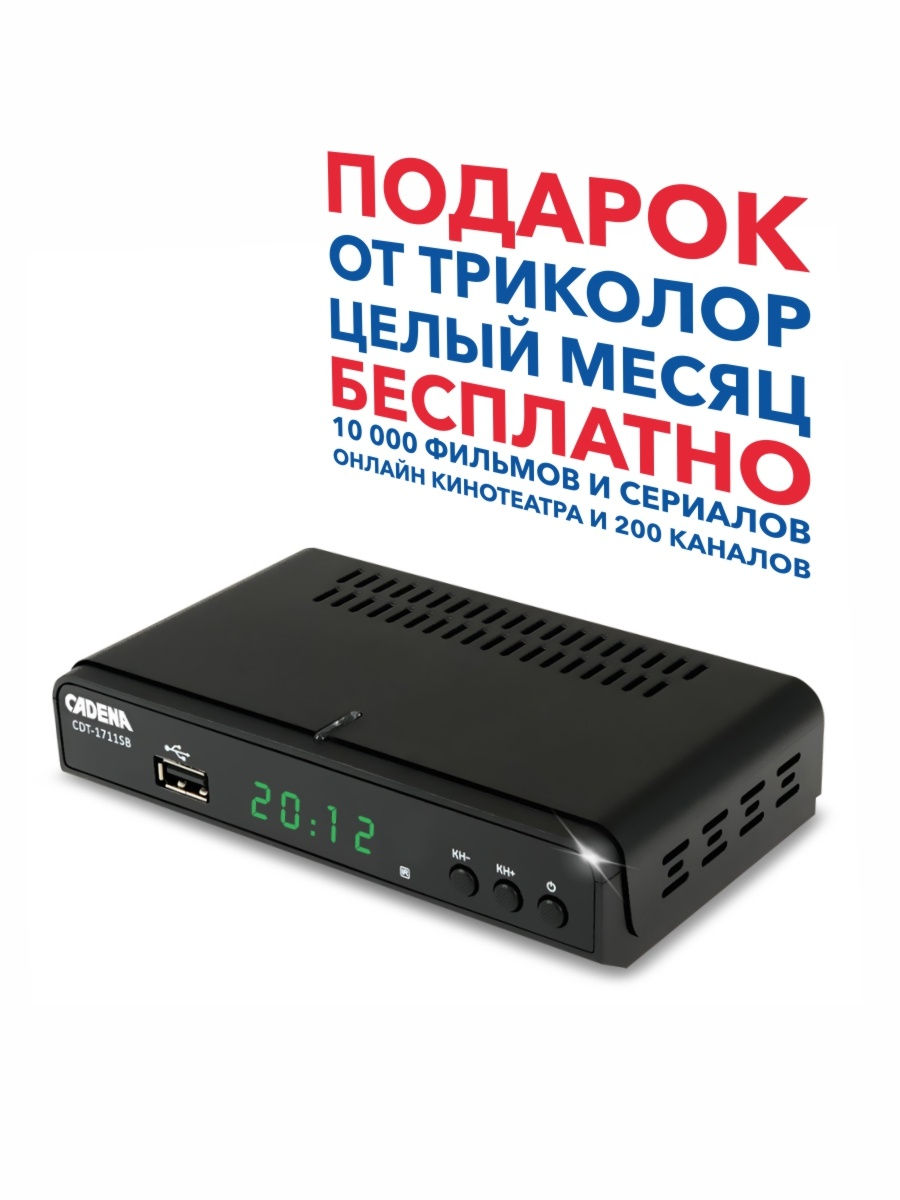 Схема cadena cdt 1711sb