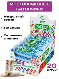 Батончик "Здоровый перекус" со сливками