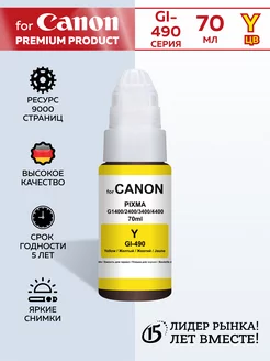 Чернила краска для принтера Canon GI-490 Yellow Dye 70 мл