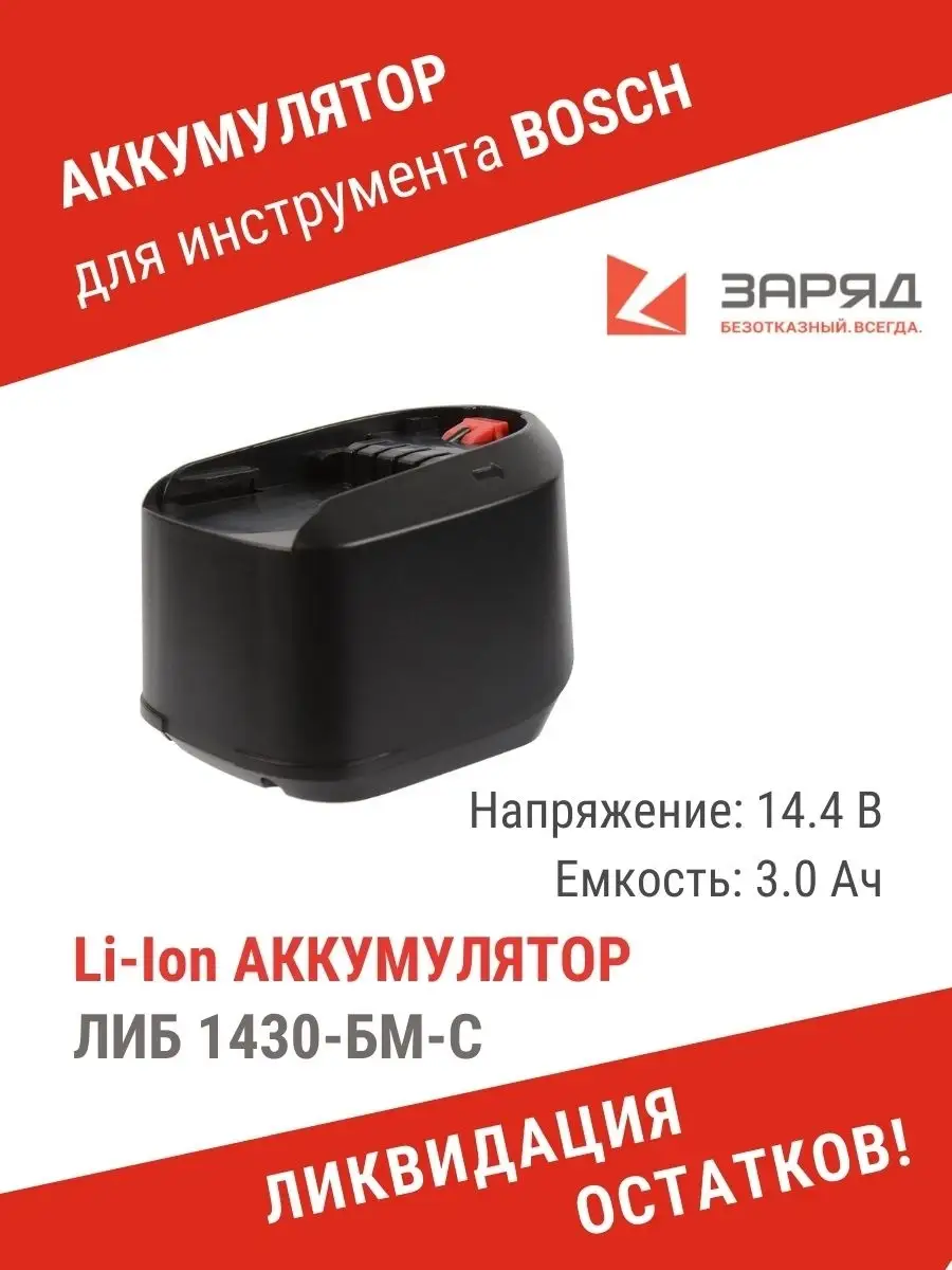 Аккумулятор для Hitachi Практика 18v ( Ач) Ni-cd Блистер цена, купить в aikimaster.ru