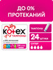 Тампоны Супер гигиенические 24 шт бренд Kotex продавец Продавец № 32477