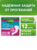 Прокладки урологические Ultra Mini, 12 шт бренд Depend продавец Продавец № 32477