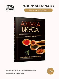 Азбука вкуса