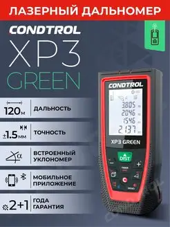 Лазерный дальномер для ремонта и строительства XP3 Green