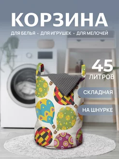 Корзина для белья "Воздушные шары" 45 л