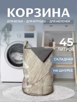 Корзина для белья "Маяк с декорациями" 45 л