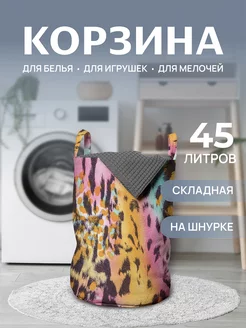 Корзина для белья "Яркий леопард" 45 л