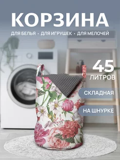 Корзина для белья "Теплые оттенки роз" 45 л