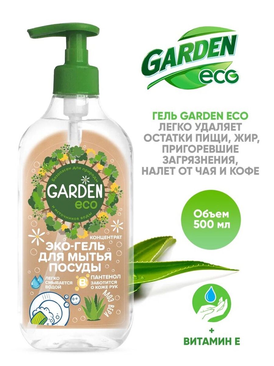 Garden eco