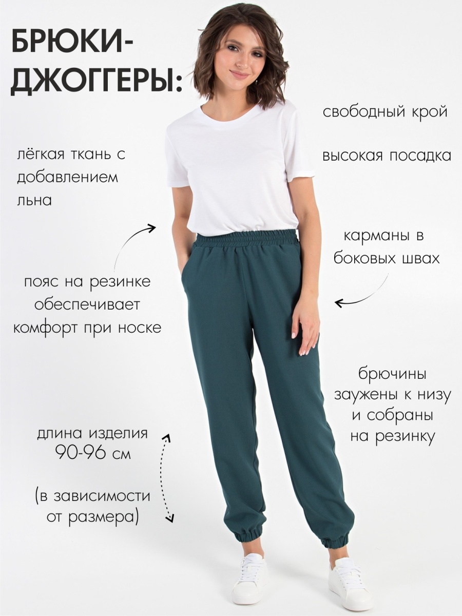 Модели брюк для женщин