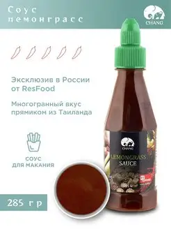 Соус со вкусом Лемонграсса, Таиланд, 285 г