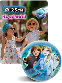 Мяч детский резиновый Disney, 23 см