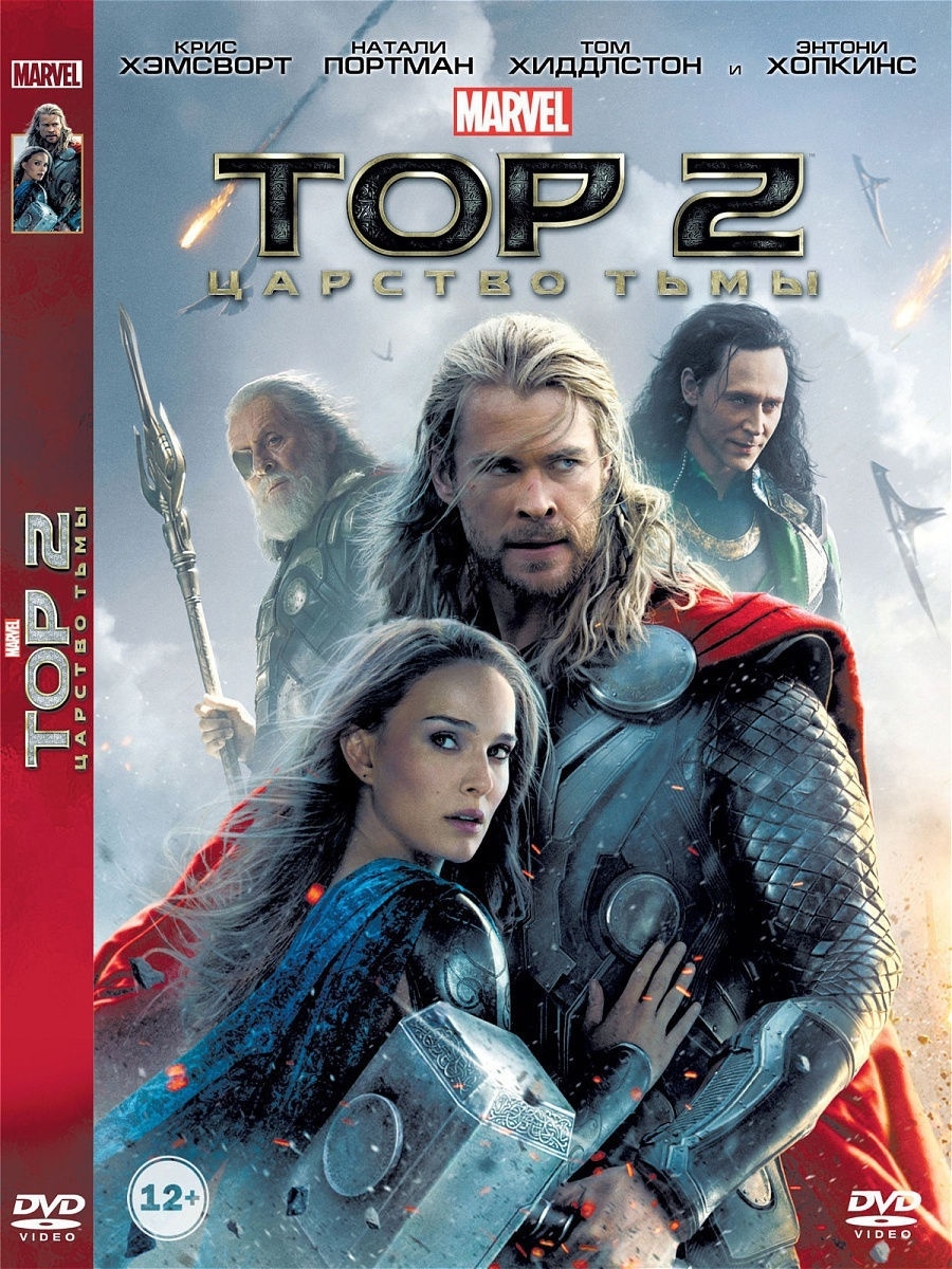 thor dvd front cover