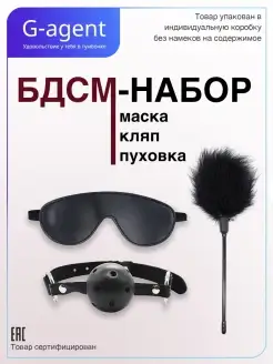 БДСМ набор черный BDSM комплект для ролевых игр кляп