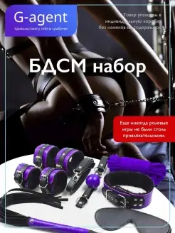 БДСМ набор черный BDSM комплект для ролевых игр