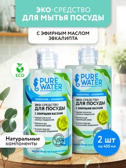 Моющее средство для посуды PureWater 2шт*450 мл