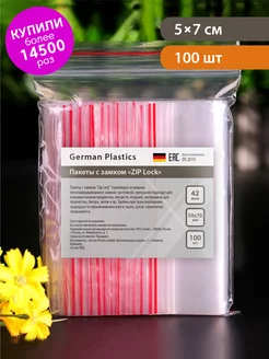 Пакеты упаковочные Zip Lock 5х7 см 100 шт прозрачные зип