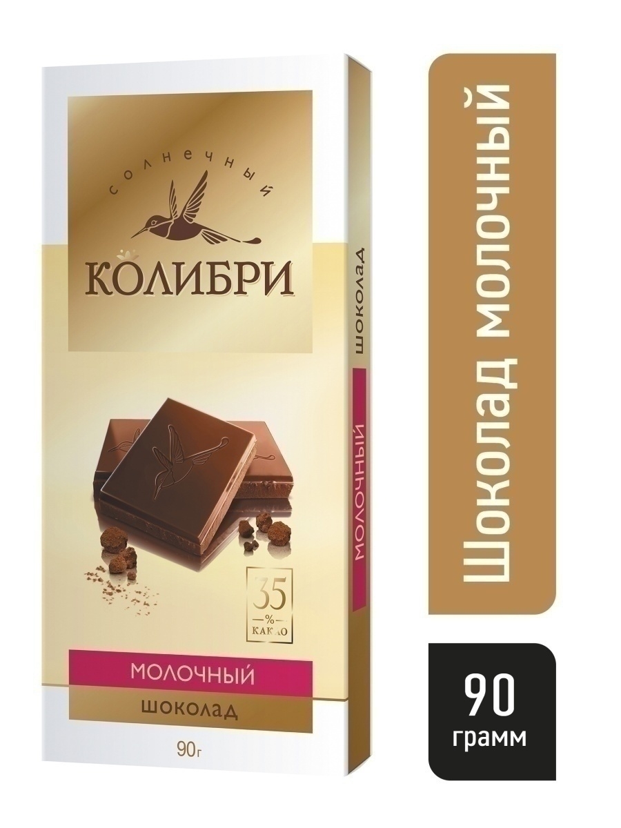 Шоколад Колибри молочный