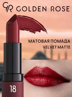 Матовая губная помада VELVET MATTE тон 01-39