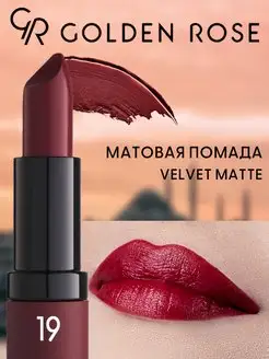 Матовая губная помада VELVET MATTE тон 01-39