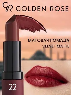 Матовая губная помада VELVET MATTE тон 01-39