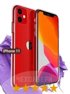 Прозрачный чехол на iPhone 11 на Айфон 11