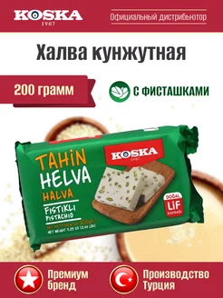 Восточные сладости Кунжутная халва с фисташками, 200г