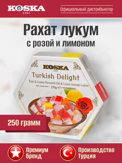 Восточные сладости Рахат лукум с розой и лимоном, 250 г