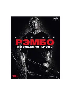 Рэмбо Последняя кровь (Blu-ray, слип) + 5 карточек, буклет