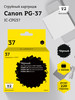 PG-37 Картридж для Canon IC-CPG37 бренд T2 продавец Продавец № 34636