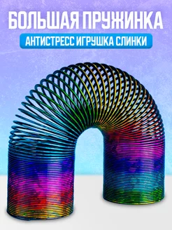 Пружинка Радуга игрушка антистресс