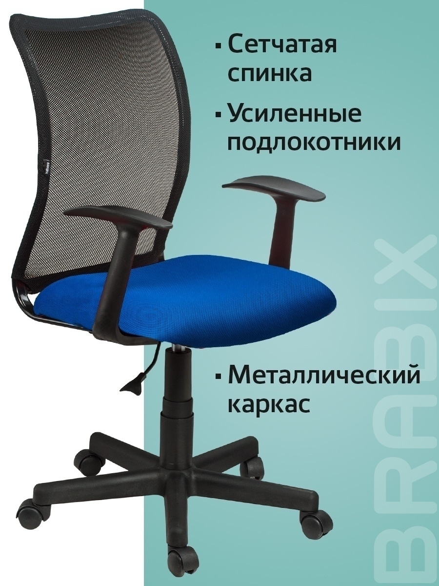 Кресло офисное brabix element ex 289 ткань черное
