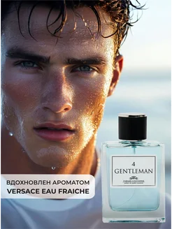 Духи ароматы Gentleman 4 туалетная вода 100 мл