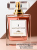 Духи стойкие со шлейфом императрица Mademoiselle 3 бренд Parfums Constantine продавец Продавец № 53699