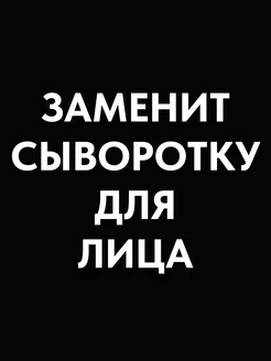 Сыворотка для лица с витамином C и ниацинамидом для кожи