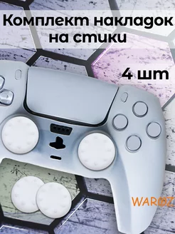 Накладки на стики PS5 PS4 PS3 XBox