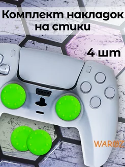 Накладки на стики PS5 PS4 PS3 XBox