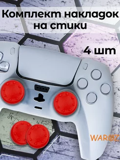 Накладки на стики PS5 PS4 PS3 XBox