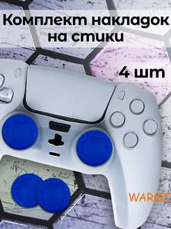 Накладки на стики PS5 PS4 PS3 XBox