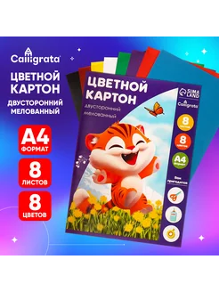 Картон цветной двусторонний А4