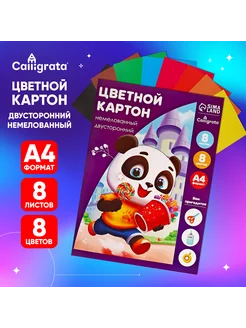 Картон цветной А4, 8 листов, 8 цветов, 220 г м2