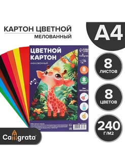 Картон цветной А4