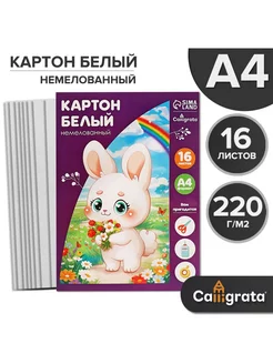 Картон белый А4, 16 листов