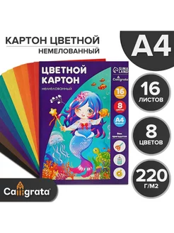 Картон цветной А4, 16 листов