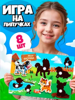 Игра на липучках Животные