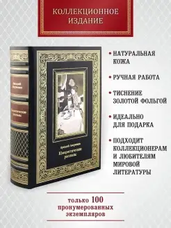 Юмористические рассказы. А.Т.Аверченко. книга в коже