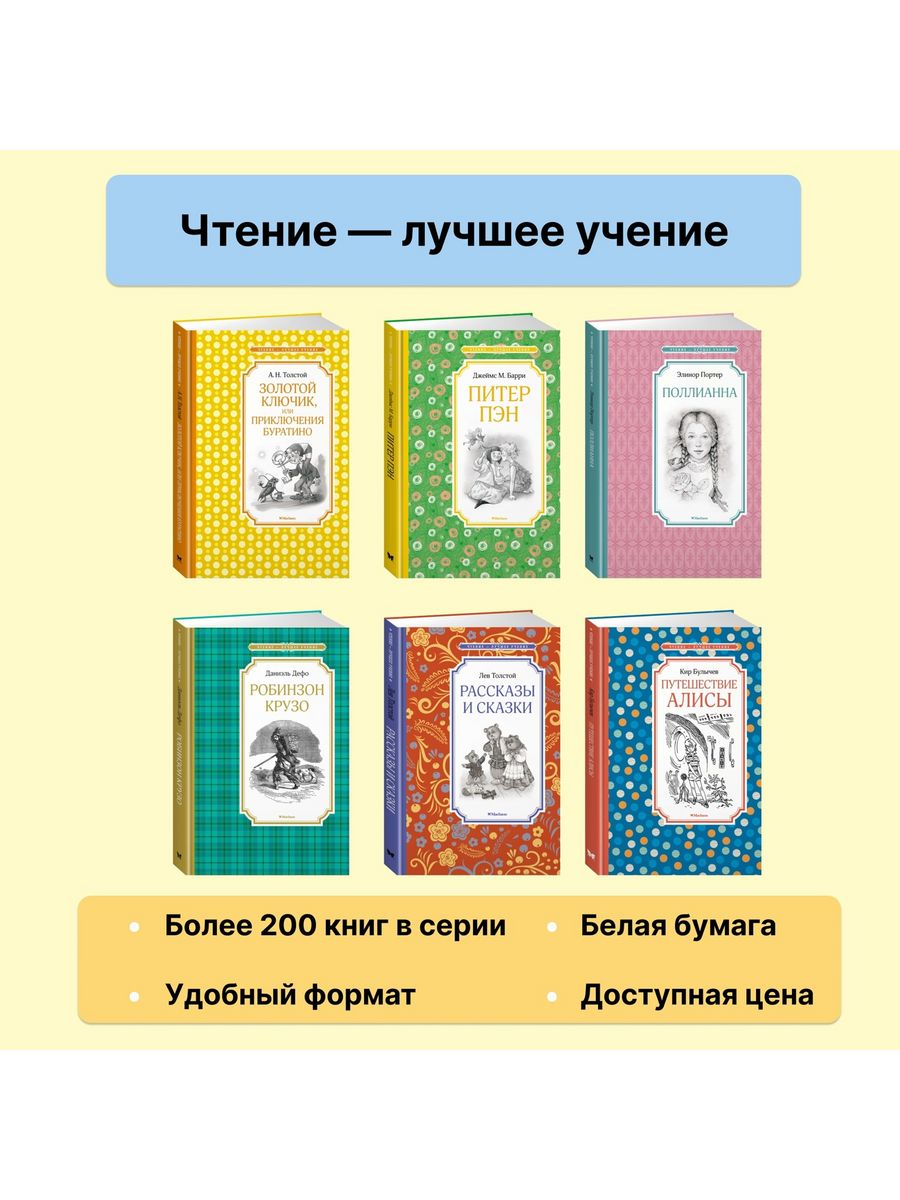 Отрывок из произведения алые паруса. Алые паруса Грин иллюстрации. А. Грин "Алые паруса". Книга Алые паруса (Грин а.с.). Алые паруса Грин иллюстрации к произведению.