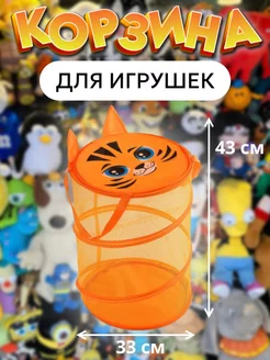 Корзина для игрушек Тигр с ручками и крышкой для хранения