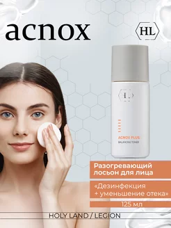 Лосьон для лица Acnox Plus Balancing Toner 125 мл