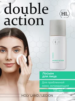 Лосьон для лица Double Action Face Lotion